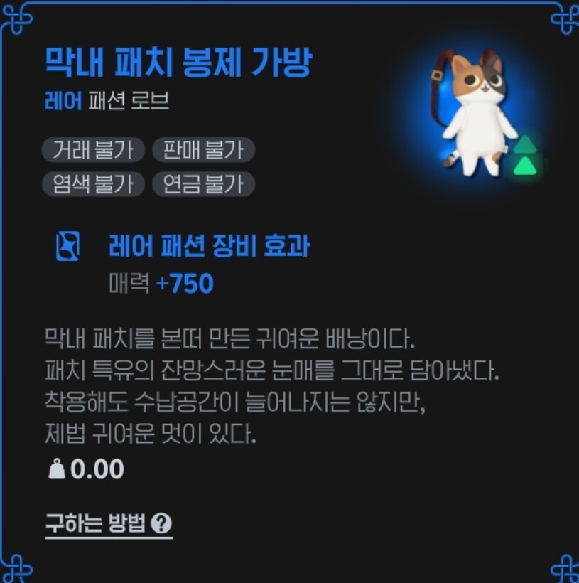 마비m) 패치 가방 샀다_2.jpg