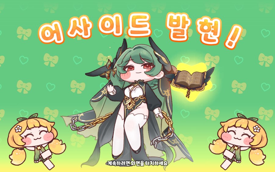 (트릭컬)나의 마이볼을 봐라!_2.jpg
