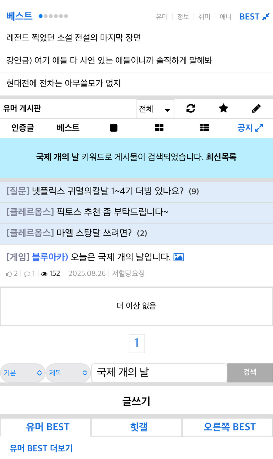 세계 개의 날 기념 짤_2.jpg