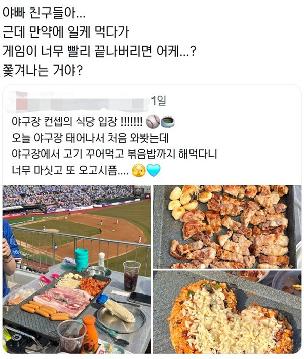 삼겹살 VS KBO_1.jpg
