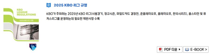 삼겹살 VS KBO_4.png