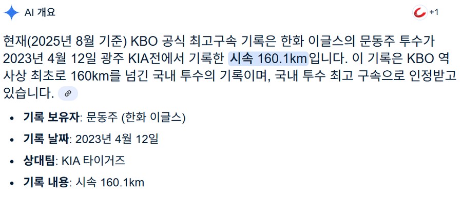 삼겹살 VS KBO_5.png