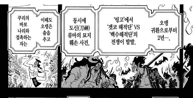 원피스 요즘 오뎅이 욕먹는 이유_1.jpg