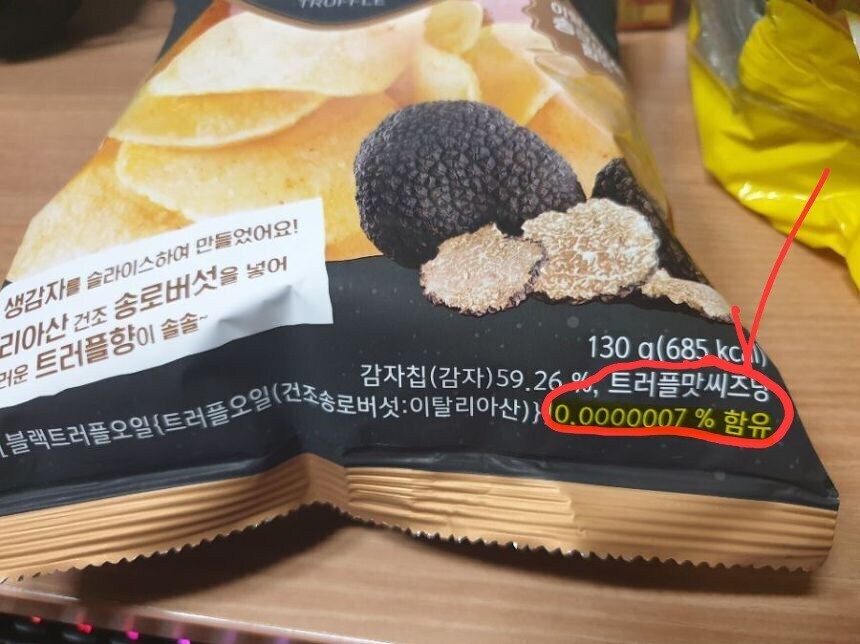 수없이 많은 세대가 지난 고블린 근황.jpg_2.jpg