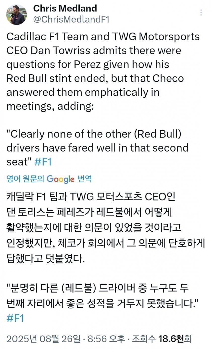 F1) 성적 부진으로 퇴출 당한 선수가 새 팀에 들어가게 된 이유_2.jpg