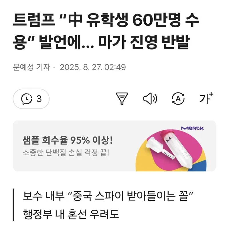 ?: 트럼프 각하께서 간신들의 농간에 넘어가셨다_1.webp
