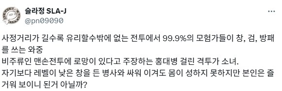 홍대병 걸린 격투소녀_2.png