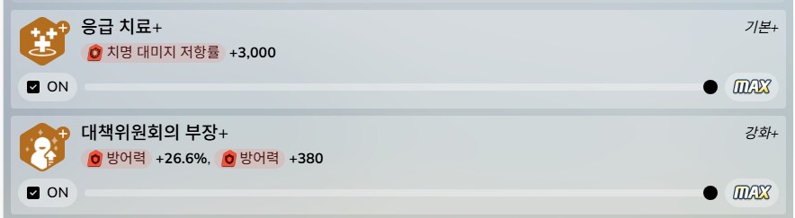 이론상 가장 높은 방어력을 가진 학생 TOP 5_12.png