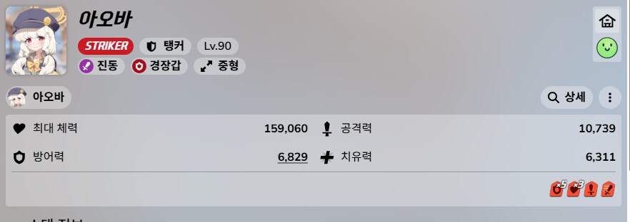 이론상 가장 높은 방어력을 가진 학생 TOP 5_9.png