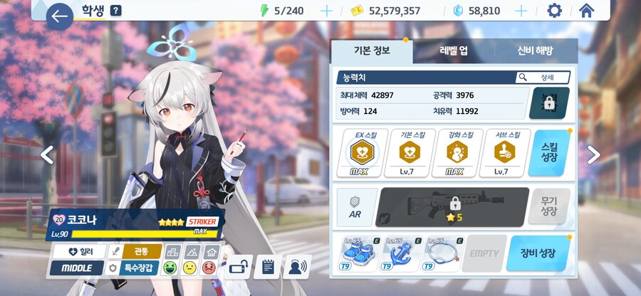 블루아카) 세트의 분노 하나코, 밴즈사 필수인가?_4.png