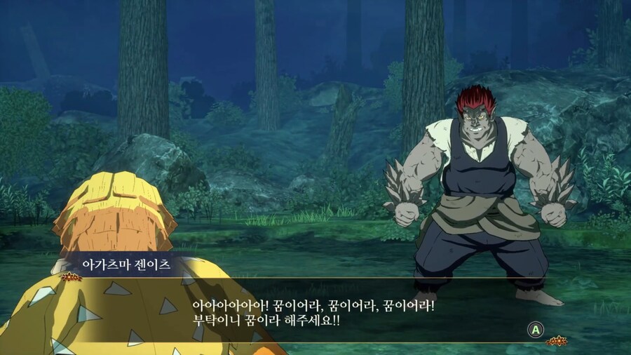 귀멸의칼날 혈풍담 2 - 휴장2 : 젠이츠의 문병_5.png