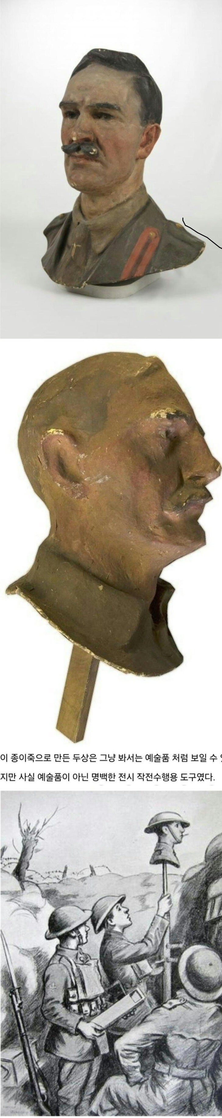제 1차 세계대전 저격수 잡는 방법_1.jpg