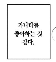 달달한 소꿉친구manhwa_5.jpg
