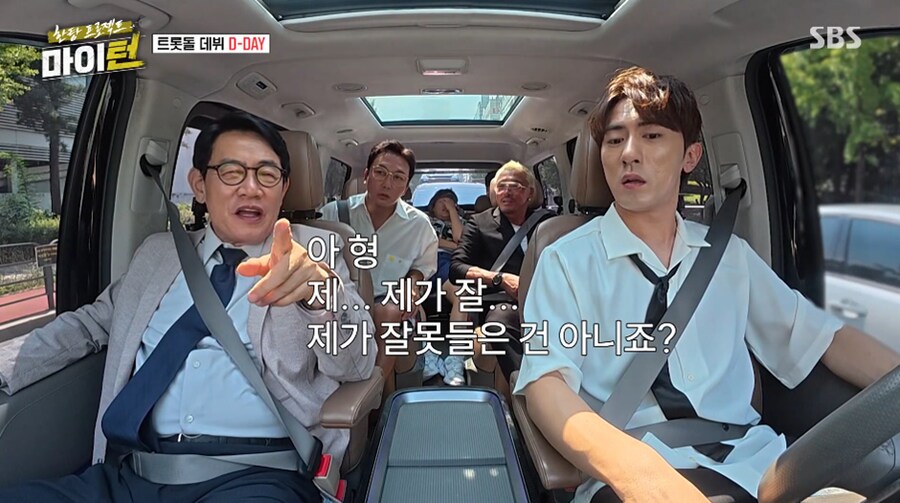 이경규가 트롯 그룹 이름 뽕탄소년단 바로 포기한 이유.JPG_6.png