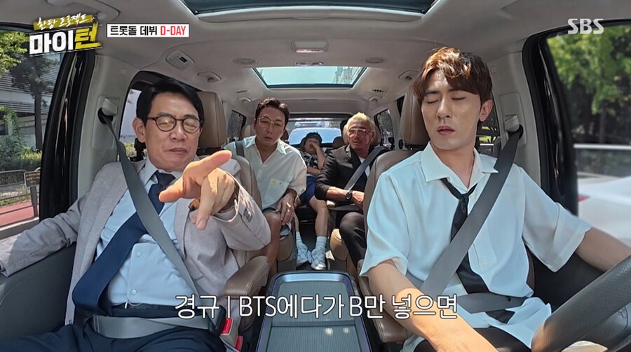 이경규가 트롯 그룹 이름 뽕탄소년단 바로 포기한 이유.JPG_7.png