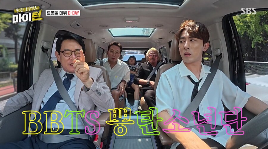 이경규가 트롯 그룹 이름 뽕탄소년단 바로 포기한 이유.JPG_8.png