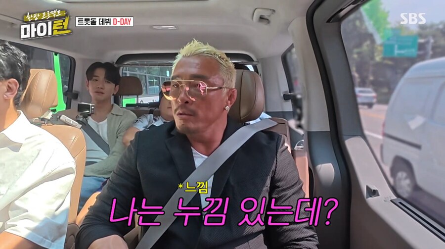 이경규가 트롯 그룹 이름 뽕탄소년단 바로 포기한 이유.JPG_13.png