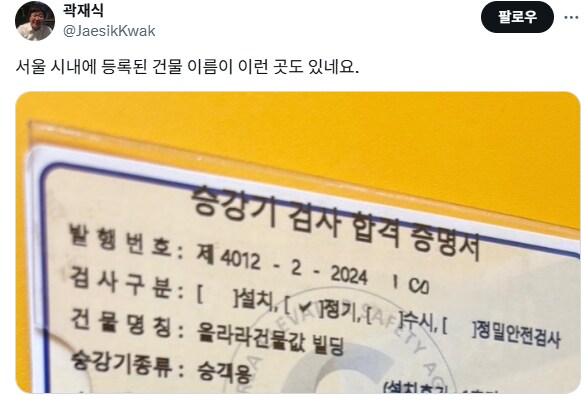 서울의 놀라운 건물명_1.png