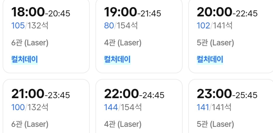 귀멸 무한성편 3회차 간다_3.jpg
