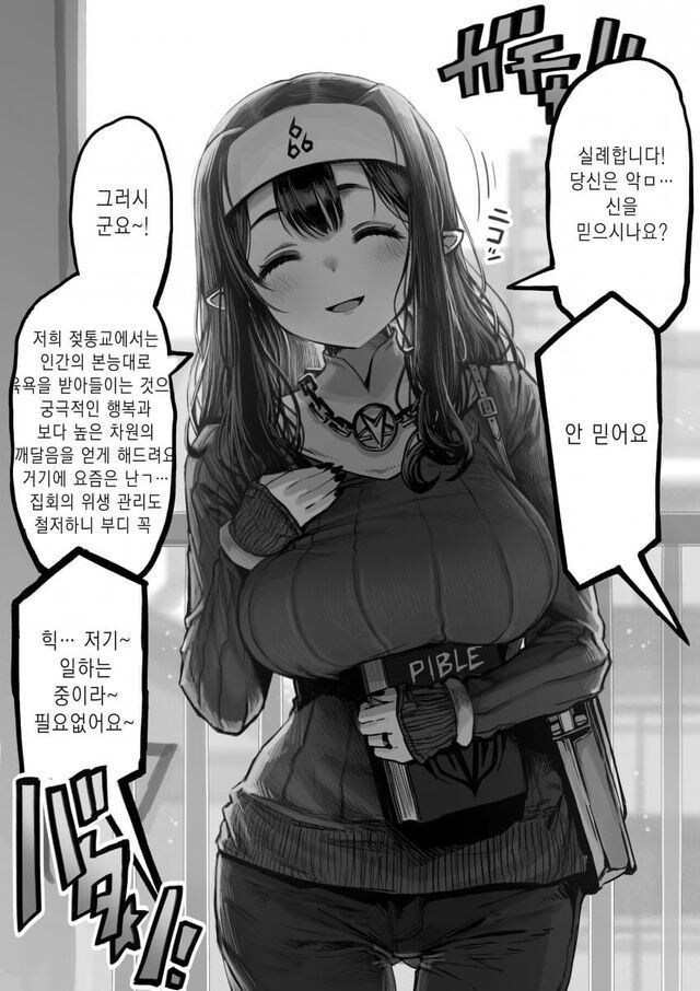 사이비종교 포교하러옴_1.jpg