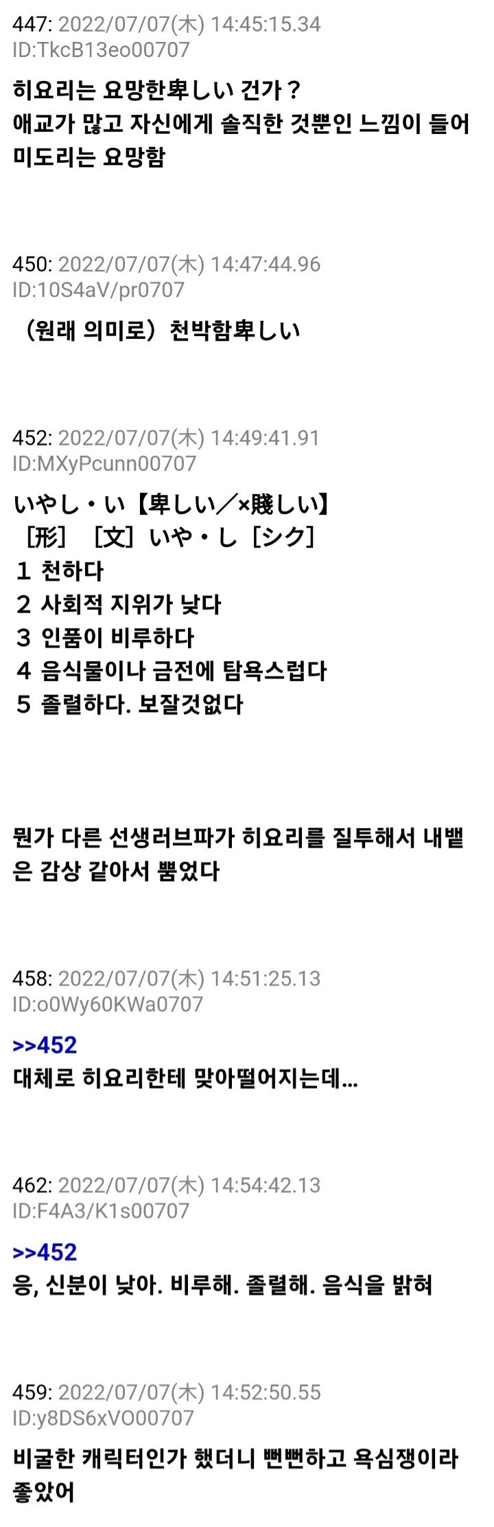 천박하고 비루한데 음식까지 탐내는 아이_5.jpg