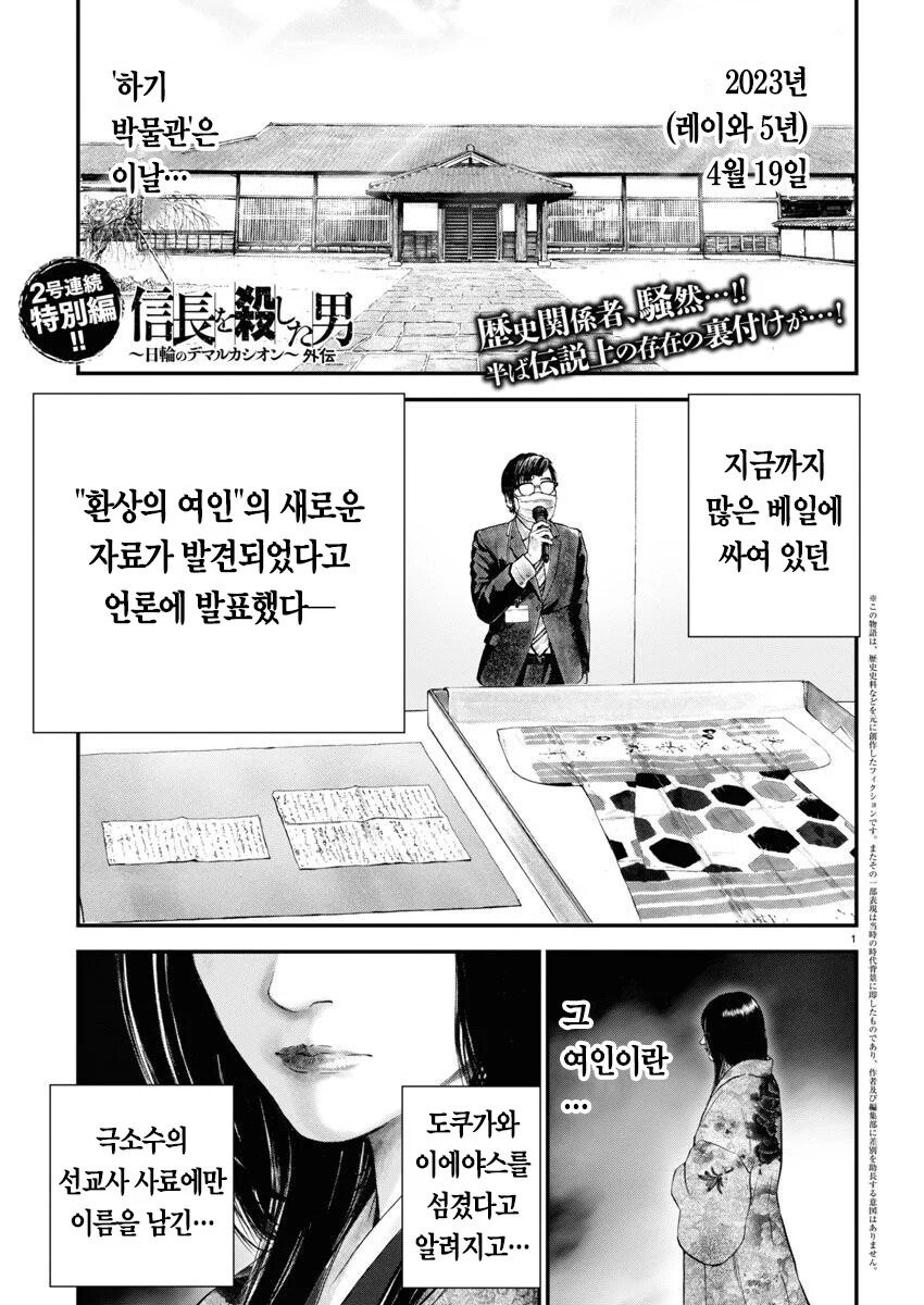 조선에서 일본으로 끌려가 성녀로 살았던 여성.jpg_1.jpg