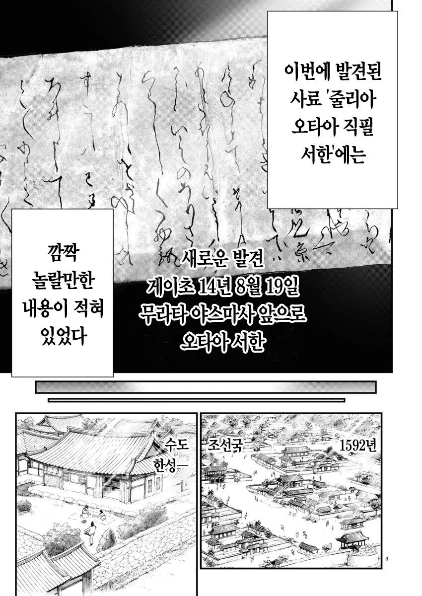 조선에서 일본으로 끌려가 성녀로 살았던 여성.jpg_5.jpg