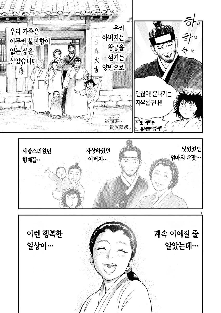 조선에서 일본으로 끌려가 성녀로 살았던 여성.jpg_7.jpg