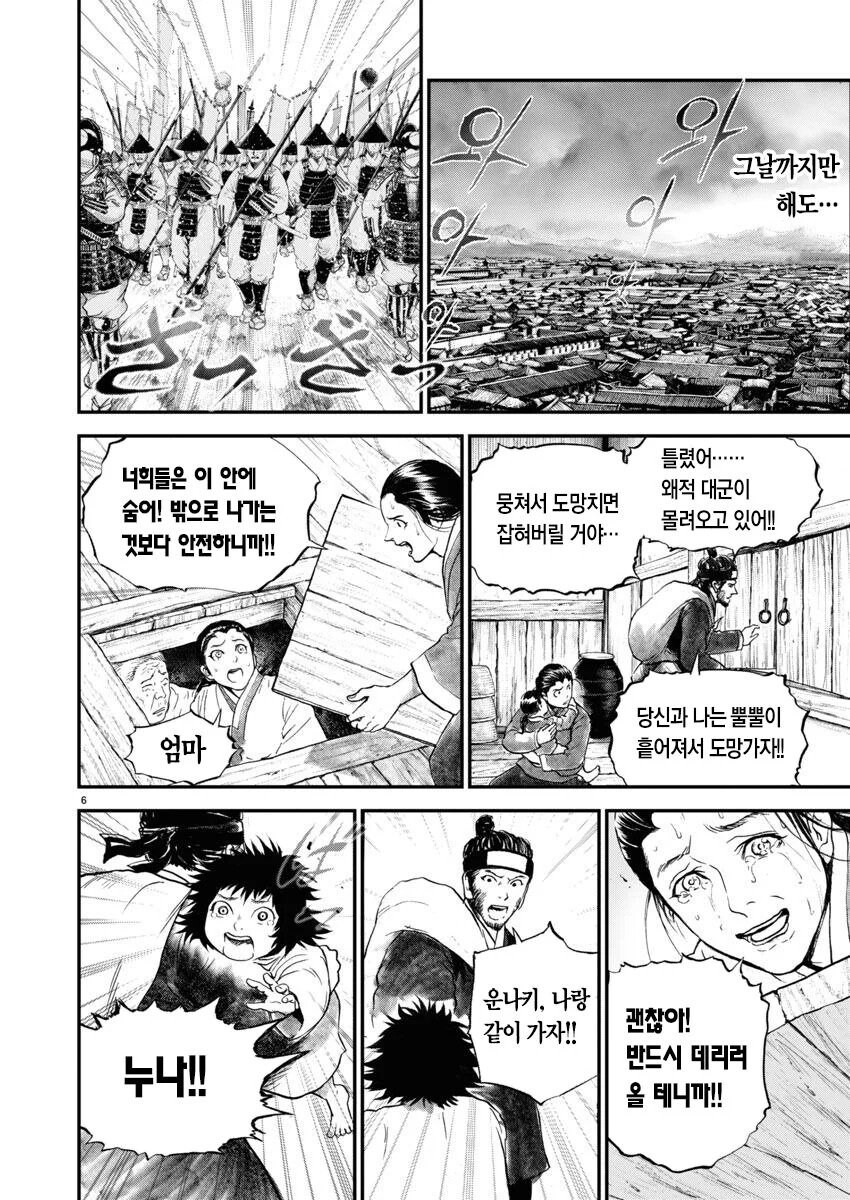조선에서 일본으로 끌려가 성녀로 살았던 여성.jpg_8.jpg