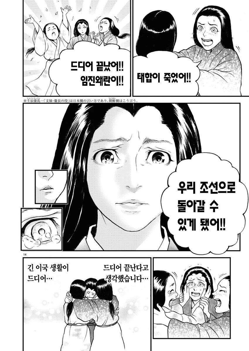 조선에서 일본으로 끌려가 성녀로 살았던 여성.jpg_16.jpg