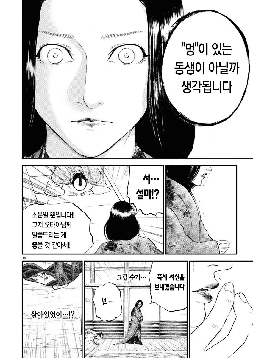 조선에서 일본으로 끌려가 성녀로 살았던 여성.jpg_36.jpg