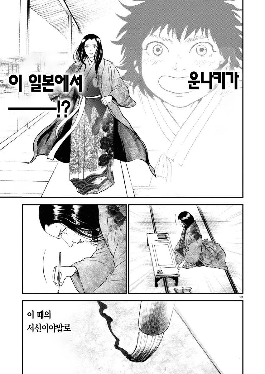 조선에서 일본으로 끌려가 성녀로 살았던 여성.jpg_37.jpg