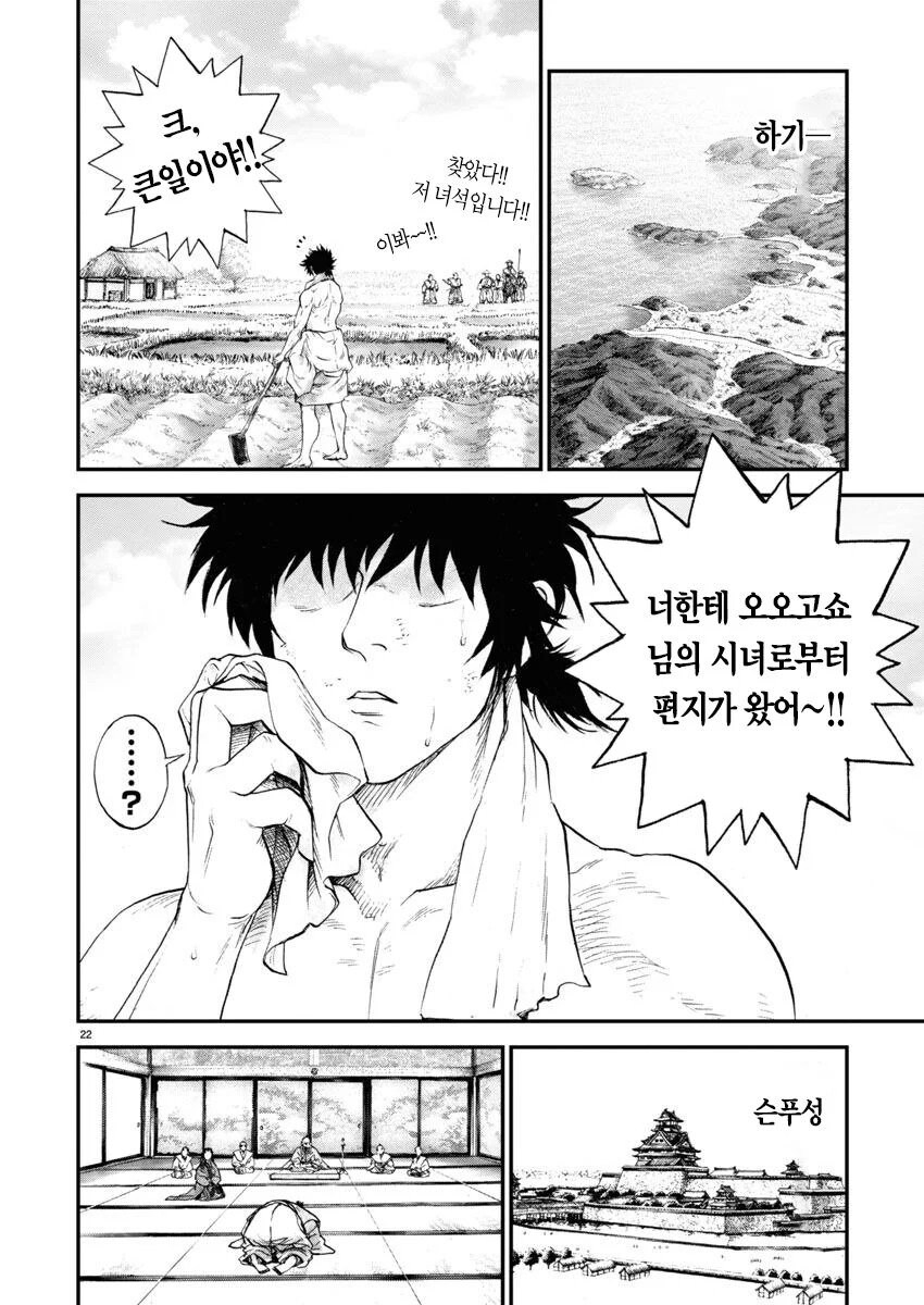 조선에서 일본으로 끌려가 성녀로 살았던 여성.jpg_40.jpg