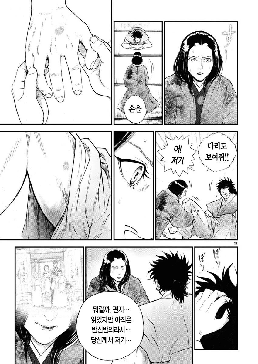조선에서 일본으로 끌려가 성녀로 살았던 여성.jpg_41.jpg