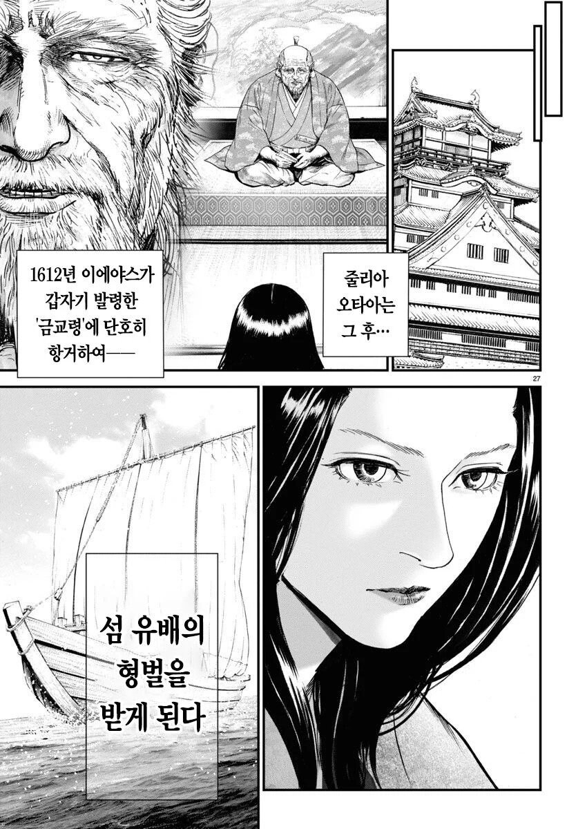 조선에서 일본으로 끌려가 성녀로 살았던 여성.jpg_45.jpg
