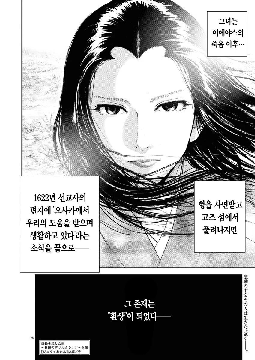 조선에서 일본으로 끌려가 성녀로 살았던 여성.jpg_48.jpg