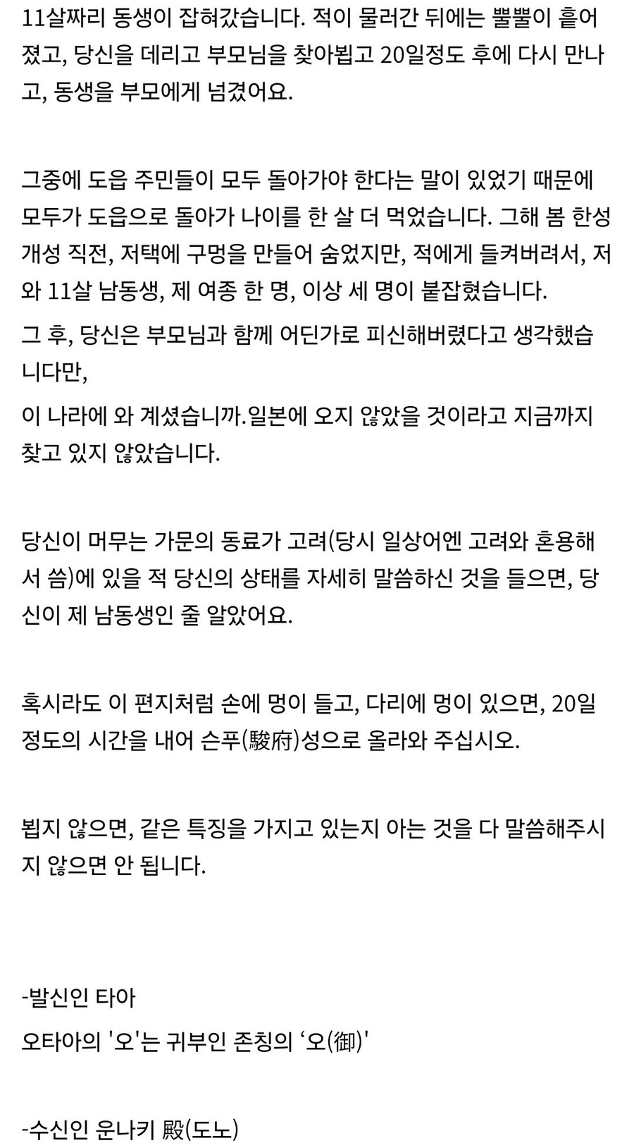 조선에서 일본으로 끌려가 성녀로 살았던 여성.jpg_63.jpg