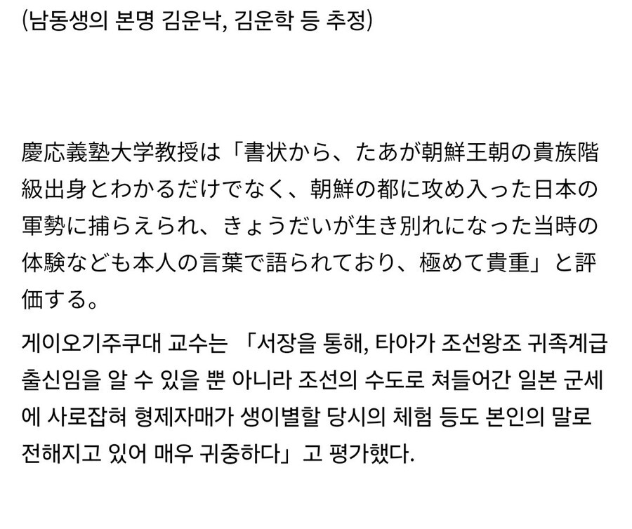 조선에서 일본으로 끌려가 성녀로 살았던 여성.jpg_64.jpg