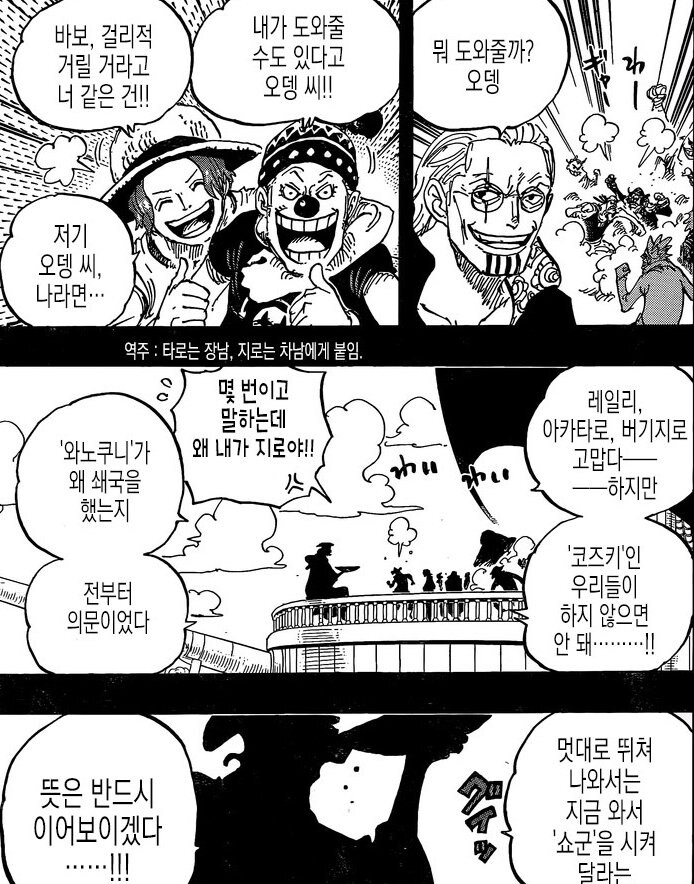 원피스)오뎅건으로 아쉬운건 이거지_1.jpg