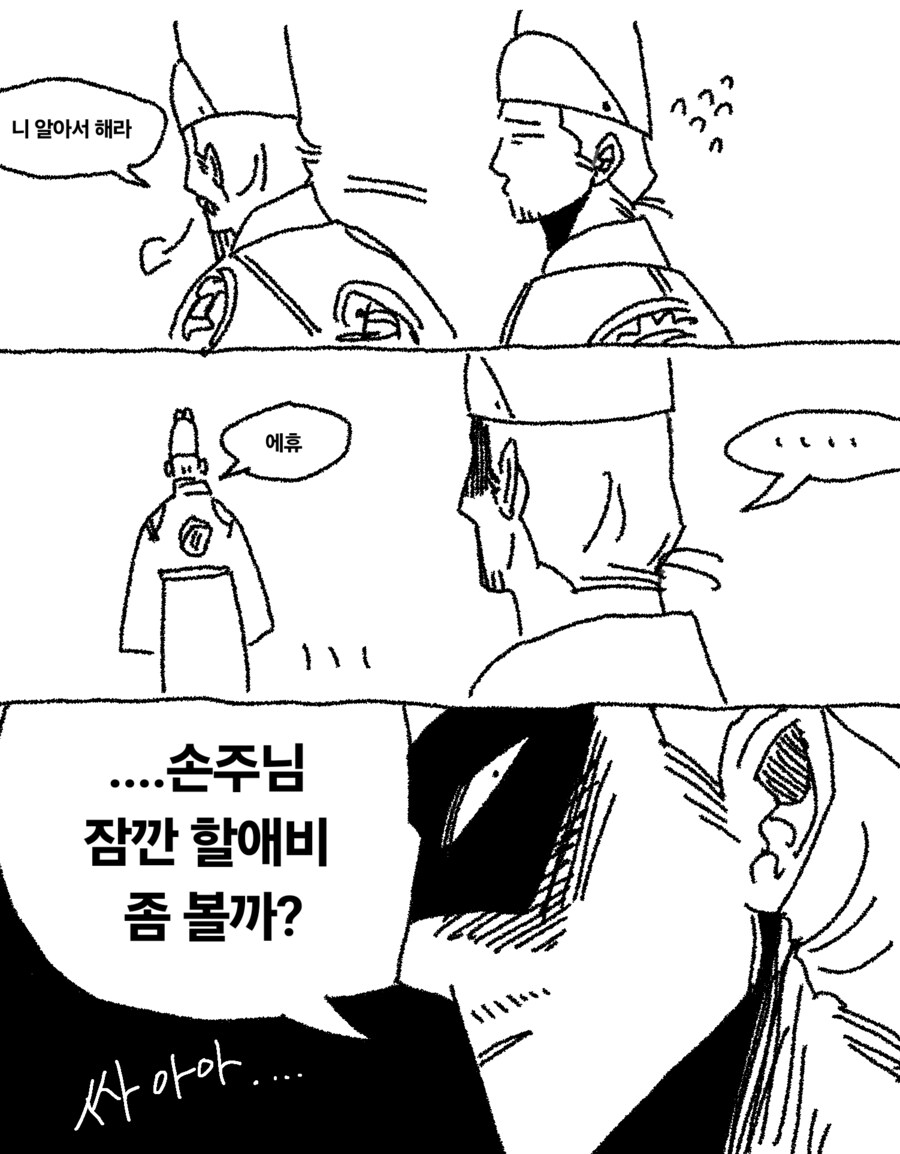 태종 : 세조, 아니 공신 제어를 왜 그따꾸 밖에 못해!_3.png