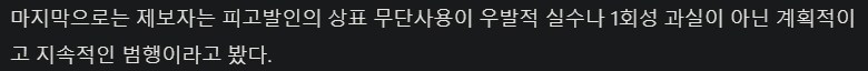 ㅇㅇㄱ) 아이마스 상표권 침해 고발에 대한 기사_2.png