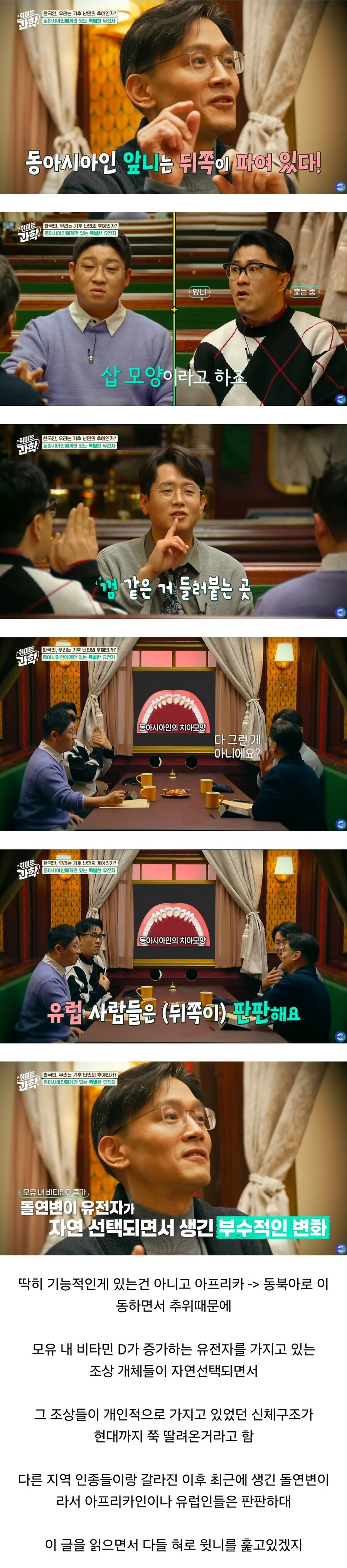 난 유게이들 앞니를 핥게만들수있다_1.jpg