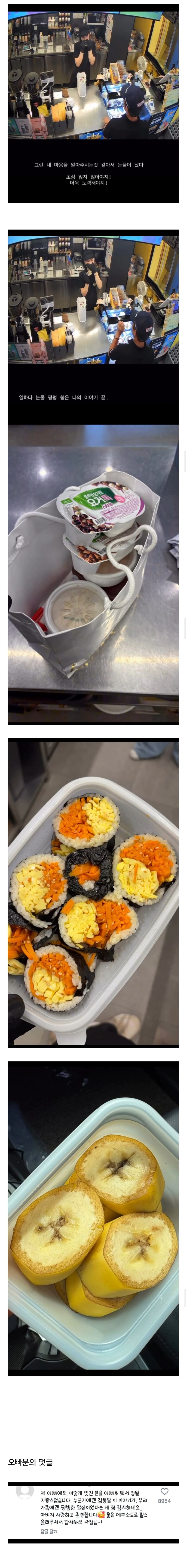 손님 때문에 눈물 흘린 컴포즈커피 초보사장_3.jpg