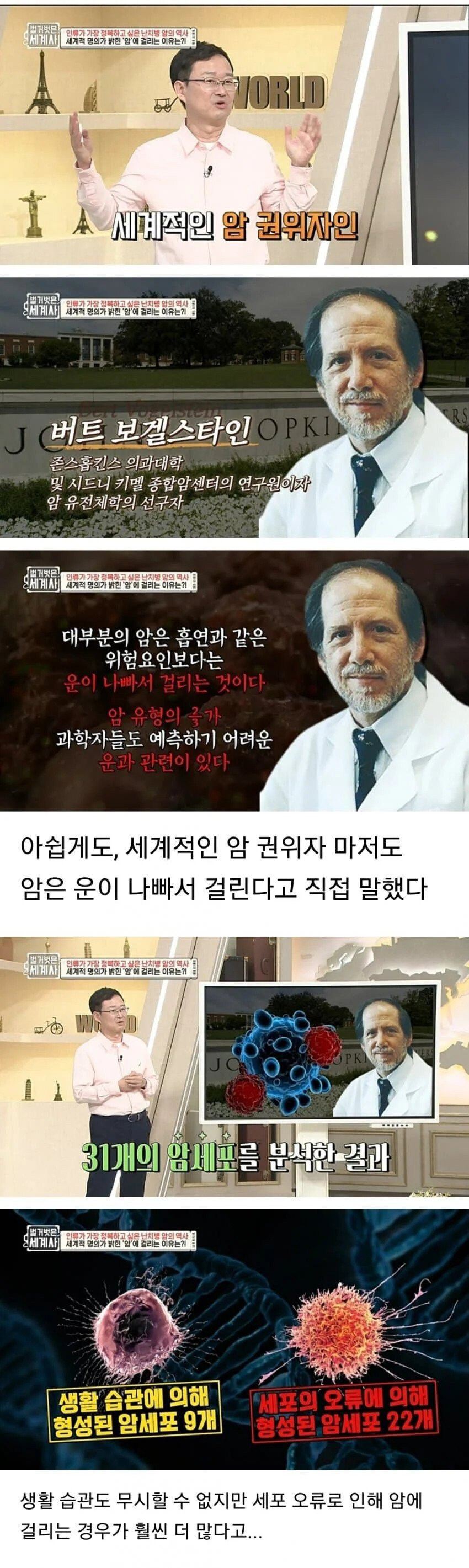 발암물질 처먹어도 신경 안쓰는 이유_1.jpg