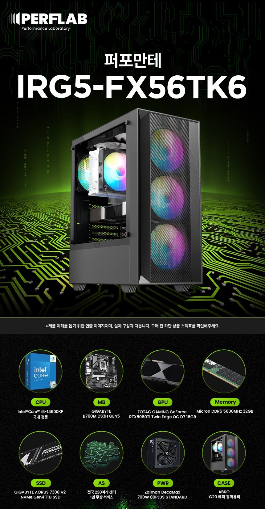 [G마켓] 퍼플랩PC, 특가 [i5-14400F + 5060~5070Ti]_5.jpg