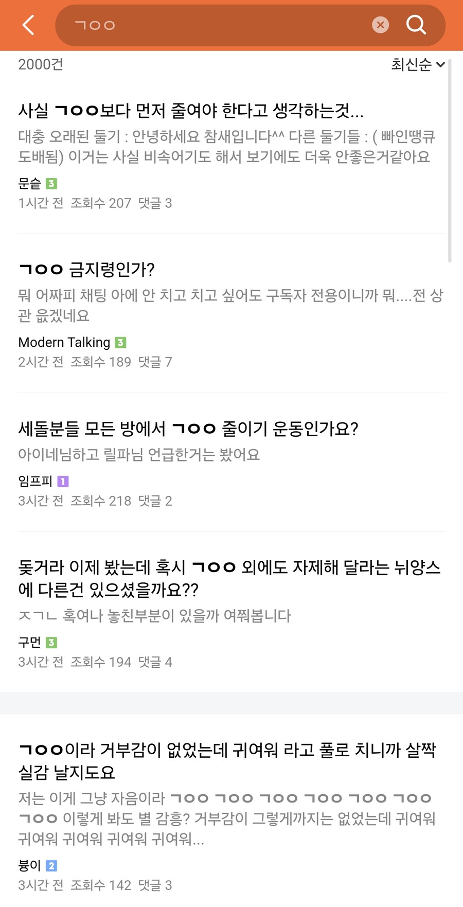 왁물원에서 ㄱㅇㅇ 금지이야기 나오나보네_1.jpg