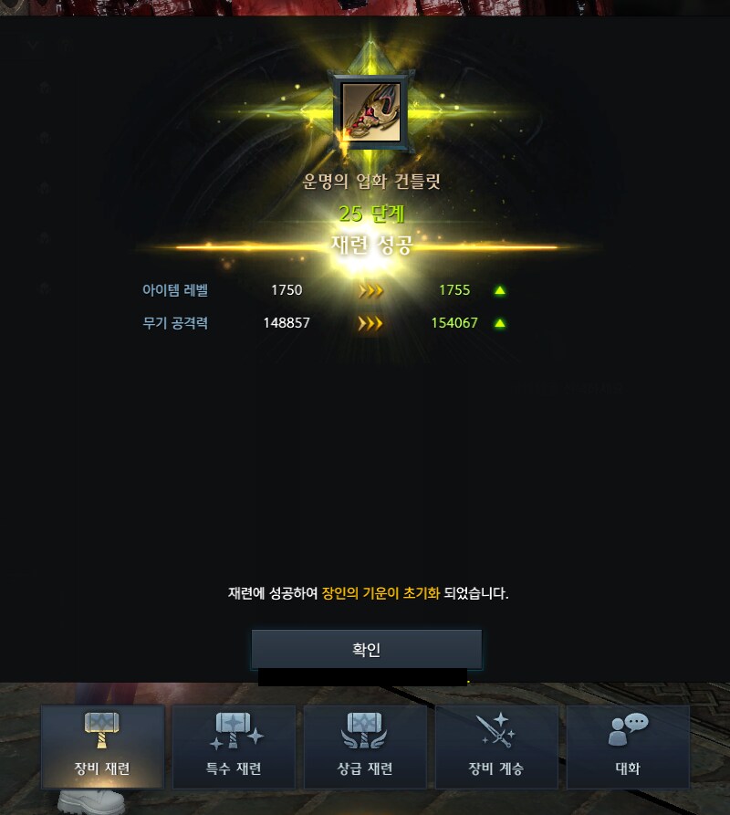 로아) 하드 4막 클경팟 기다리다가_1.png