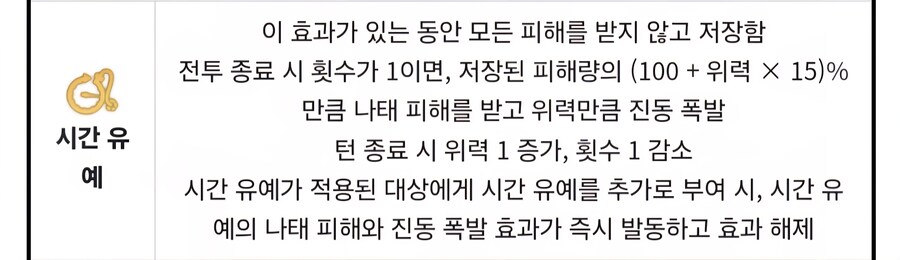 림버스) 15000딜 업적 시간유예 관련 사실_1.jpg