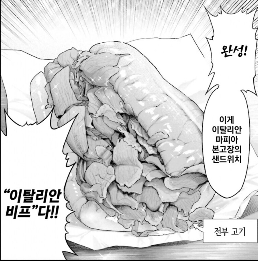 백종원 고미(고기에미친) 샌드위치는 이걸 생각하고 만든 것 같네_3.jpg