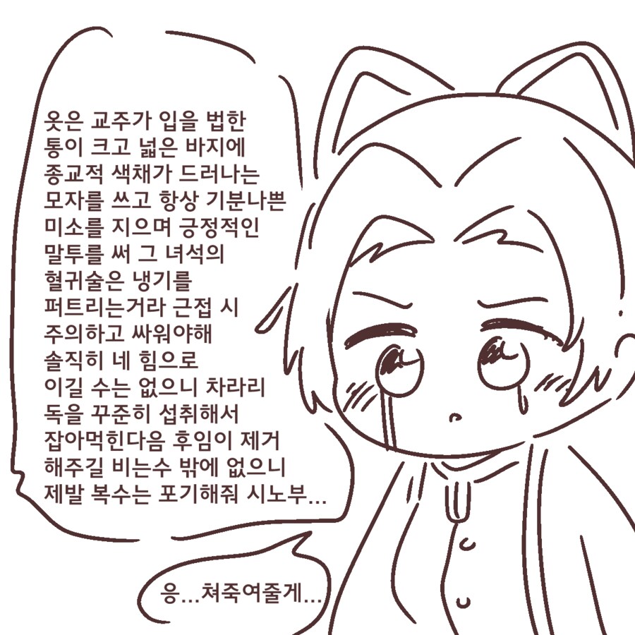 귀칼) 스포) 귀살대를 떠나고 행복하게 사렴 시노부..._3.png